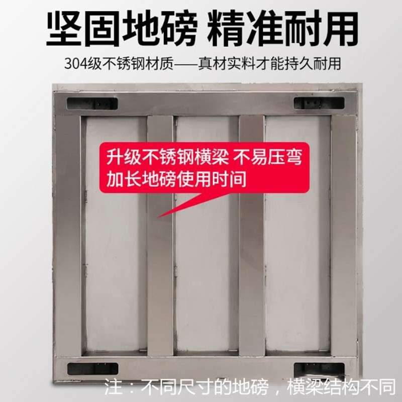 304不锈钢电子地磅秤 1-3t加厚型坚固地磅秤 LED红字U型梁地磅秤