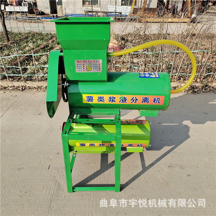 红薯渣浆分离机家用土豆淀粉机双层不锈钢打浆机