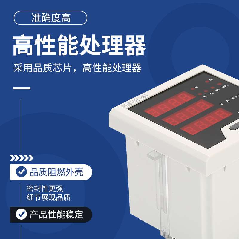 能耗监测三相多功能数码管仪表智能电表嵌入式安装数显表