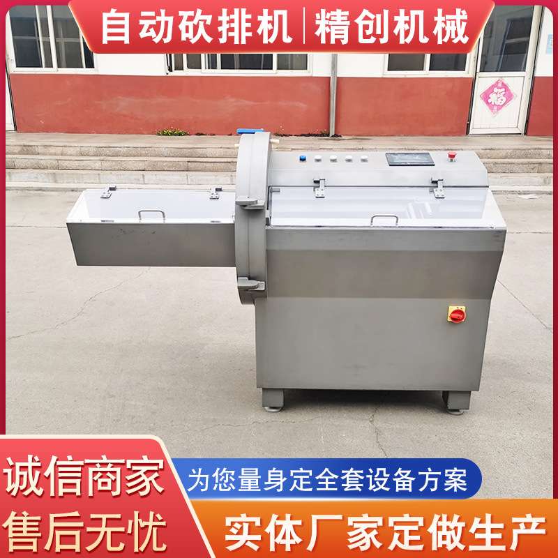 连续式自动砍排机 牛肉片排骨切片设备 食堂厨房切片砍排机