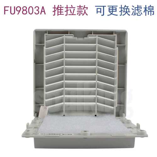 KAKU卡固 可更换滤棉款FU9803A P3通风过滤网百页窗适合12CM风扇