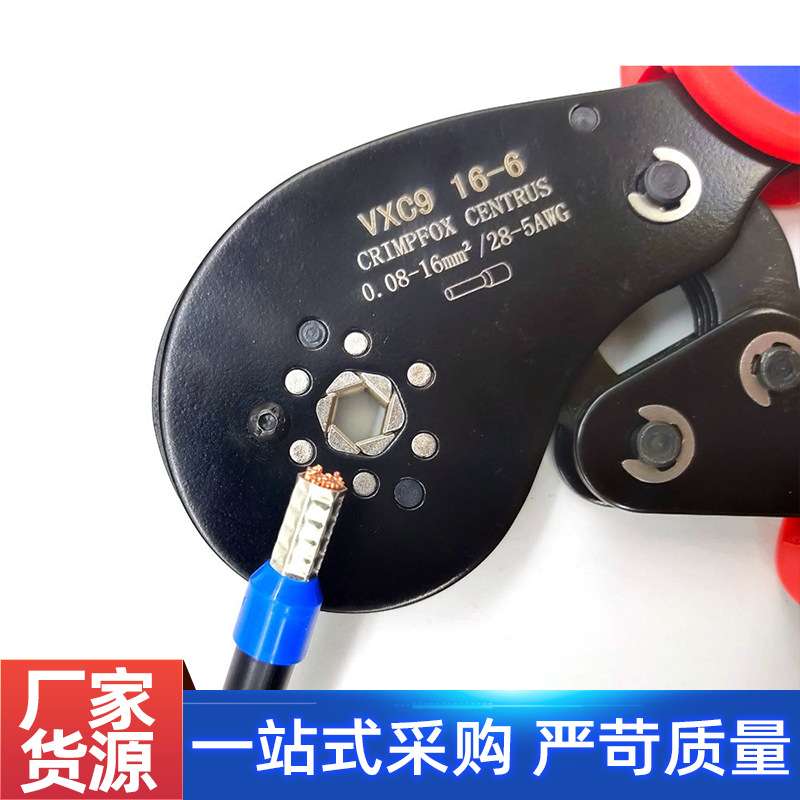 管型端子压接钳VXC9 16-6针型端子钳欧式端子压接钳夹线耳钳套装