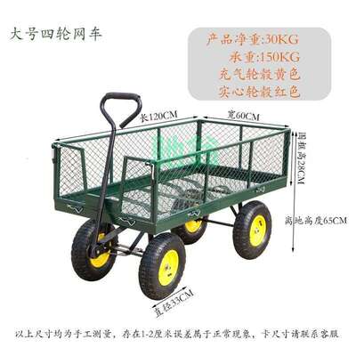 vsv四轮拖车折叠拉货车网车老虎车载重王家用搬运车运货车牵引平