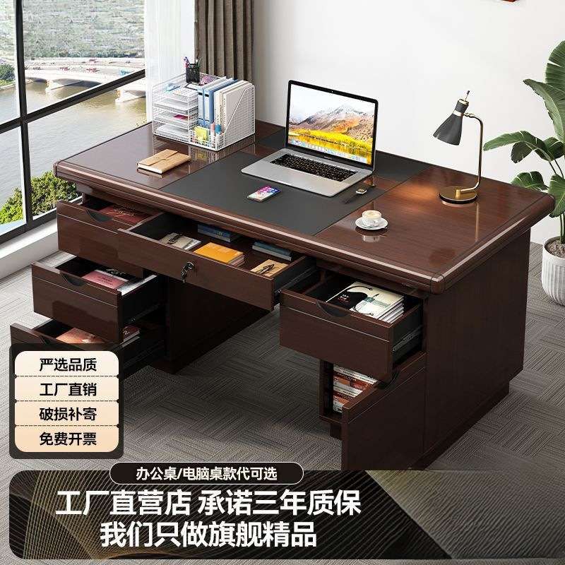新中式电脑桌简约现代办公桌职员桌带抽屉家用桌子商用台式办公桌