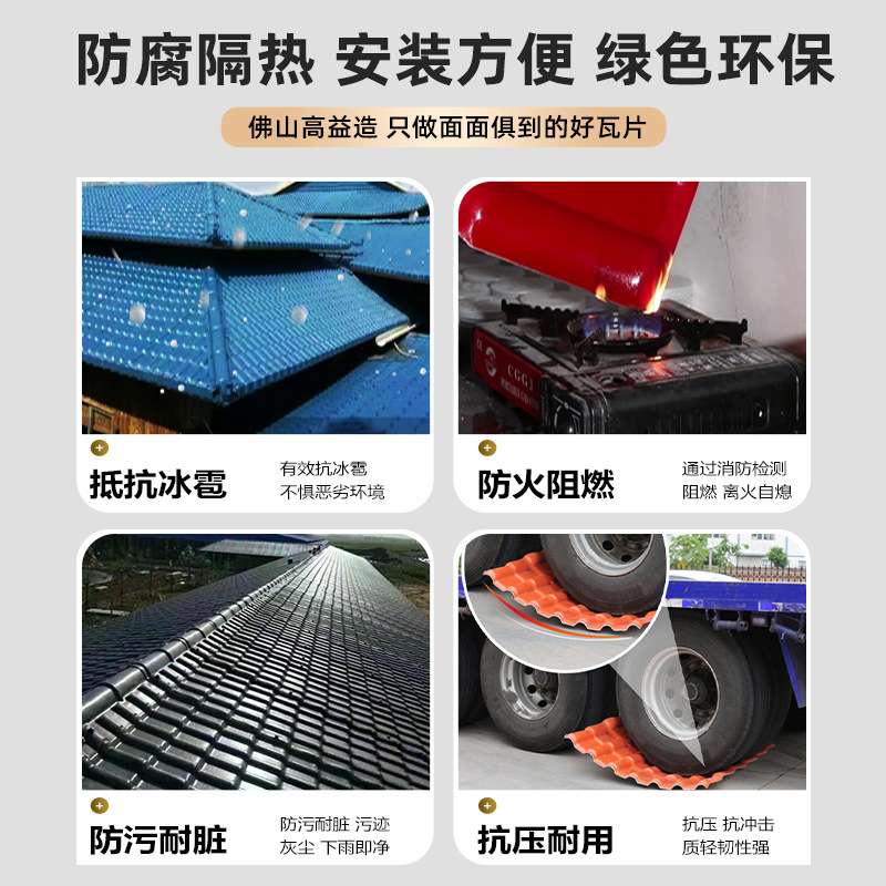 合成树脂瓦厂家直销瓦片屋顶加厚复合瓦仿古别墅装饰屋面瓦塑料瓦