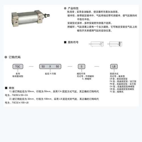 现货供应 STNC TGC标准拉杆TGC40通SC气缸及元1及气机械及行业设