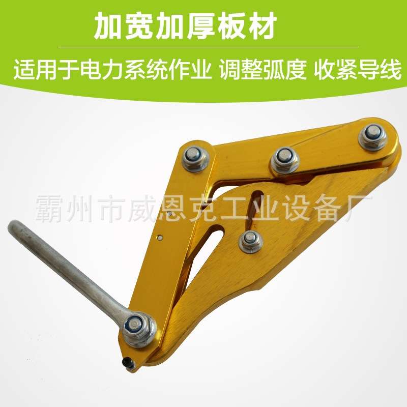 铝镁合金卡线器钢丝绳绝缘导线电力施工配电收紧大棚拉紧器