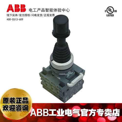 ABB操纵杆头部选择开关按钮MJS7-40B;10095836