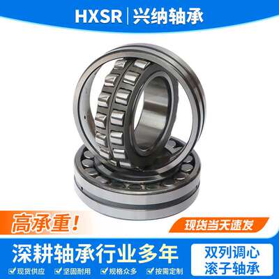 调心滚子轴承23012 23015 23017 23018 23020 23022CA CC /W33