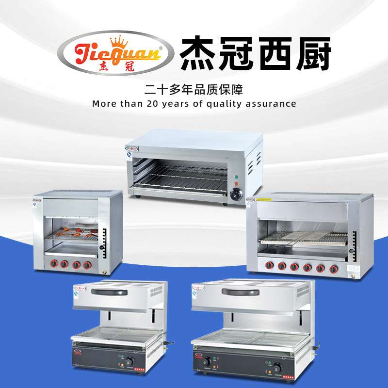 商用面火炉600升降式面火炉电热烧烤炉烤羊肉串西餐厅烤牛排炉子