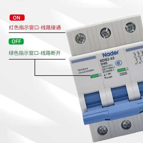 Nader良信NDB2-63空开开关2p3p4p10a16a32a63a2匹3匹4匹空气开关