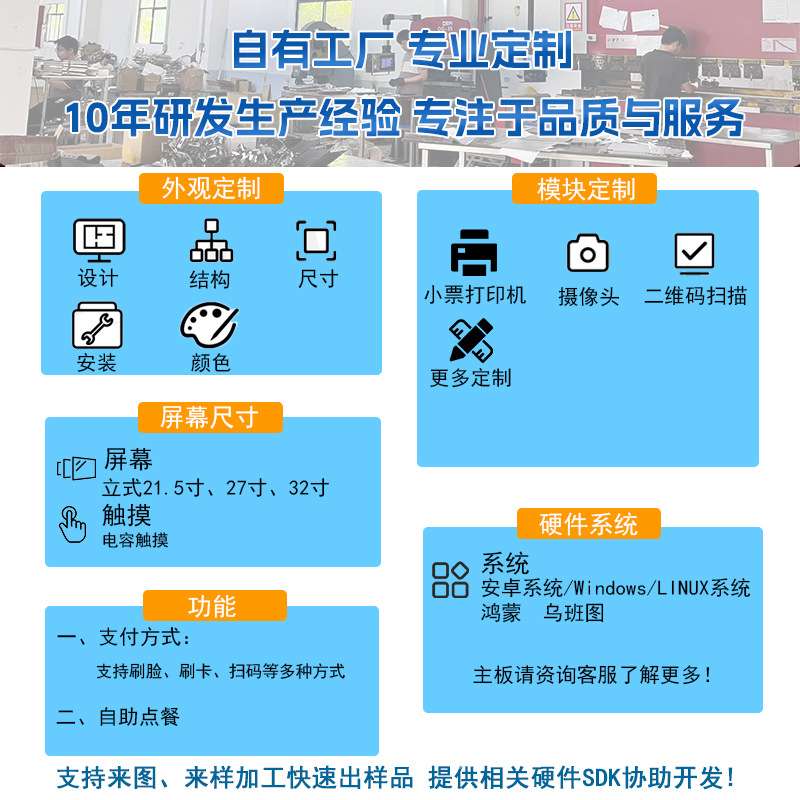 立式21.5寸27寸32寸自助点餐机收银一体机奶茶店商场触摸终端机