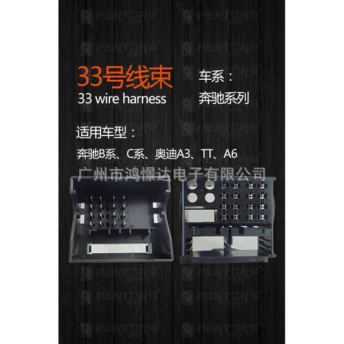 喇叭线材31-40号线DSP专车专用线材 线长1.5米 纯铜材料