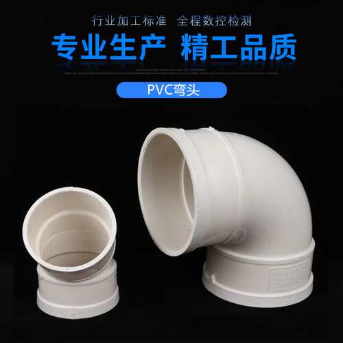 PVC弯头90度排水管直角下落排污配件 50 75 110 160 200 250 315