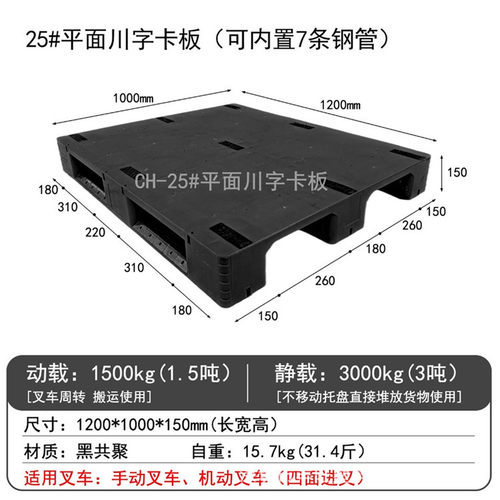 加厚可周转塑料卡板黑色静电塑胶托盘九脚栈板川字网格叉车地台板