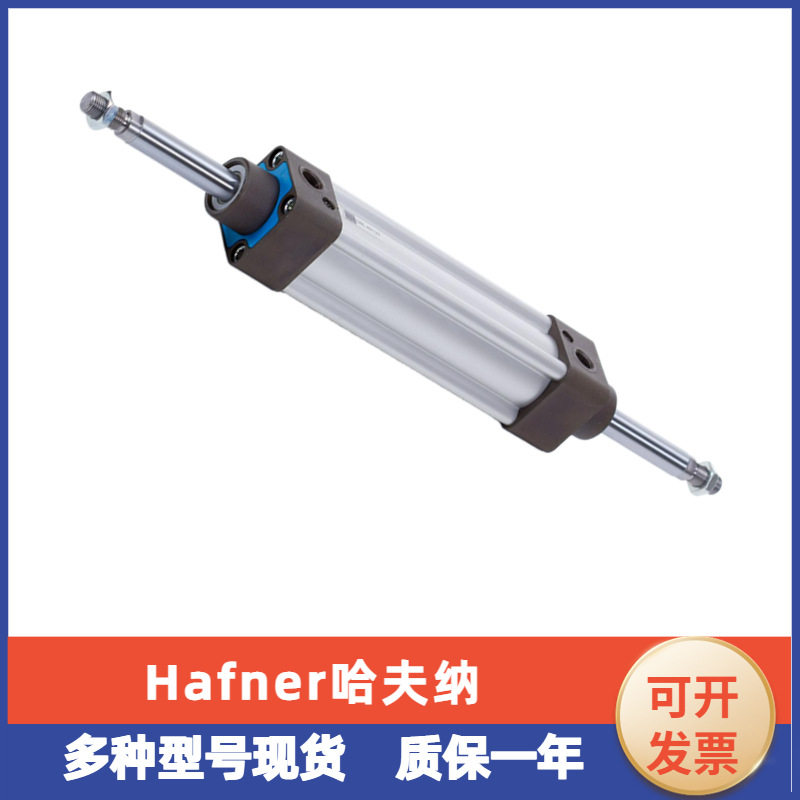 HAFNER哈夫纳ZBF-32/5/VBN-32/50/VEF-32/25圆形气缸释放折叠系统