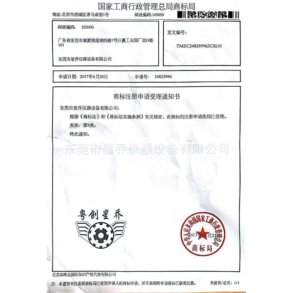 发热片弯曲试验机 电热垫生产许可证实施试验机厂家