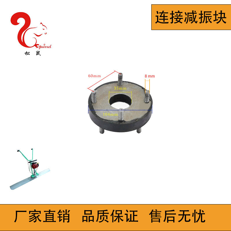 汽油振平尺配件橡胶垫振平尺连接圆形减振块
