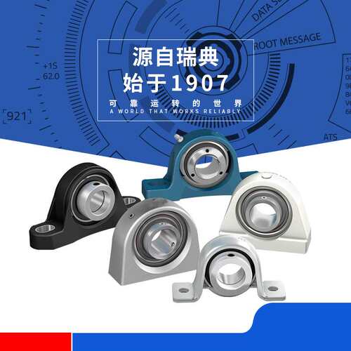 SKF轴承座 SY20TF  SY25TF  SY30TF  SY35TF  SY40TF  SY45 50