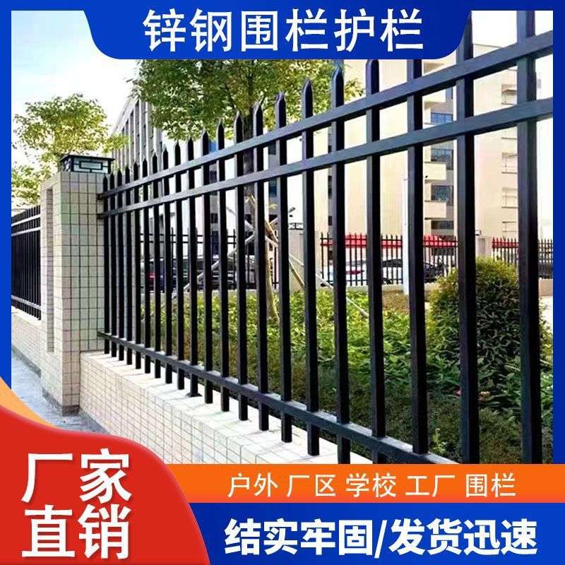 锌钢护栏厂区栏杆围墙别墅小区围栏阳台护窗楼梯栅栏广州福州南宁
