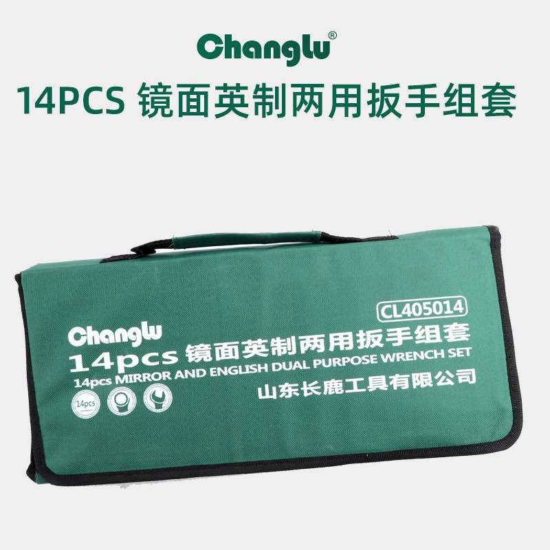 长鹿扳手厂家两用英制扳手 开口扳手 梅花扳手 活动扳手 呆头扳手