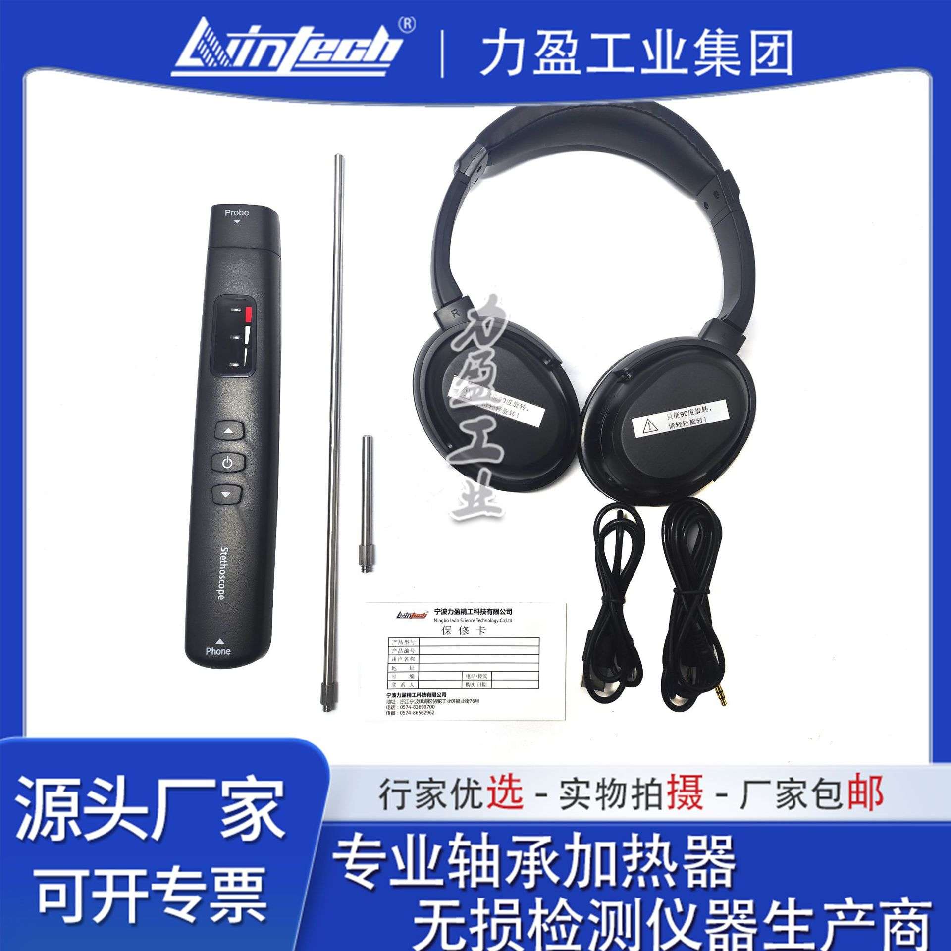 YVT-2机械故障听诊器汽车气缸轴承发动机异响诊断器范围30HZ-KHZ