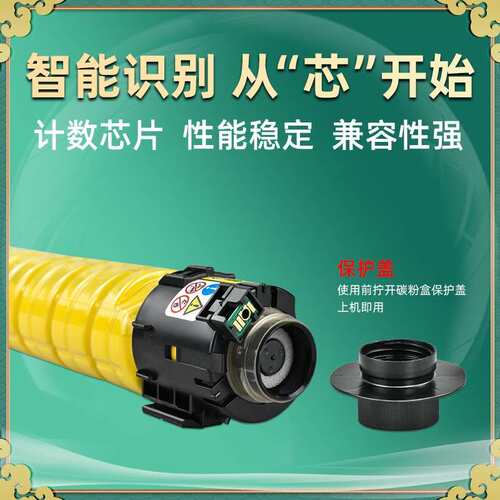 适用理光MC2001H墨粉盒Ricoh MC2001碳粉MC2000/ew彩色复印机墨盒