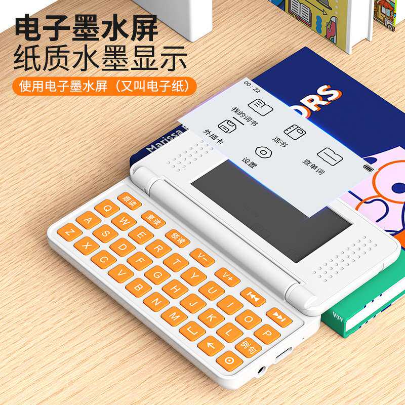 便携式单词机背英语记忆神器墨水屏有声真人发音电子单词卡小学生