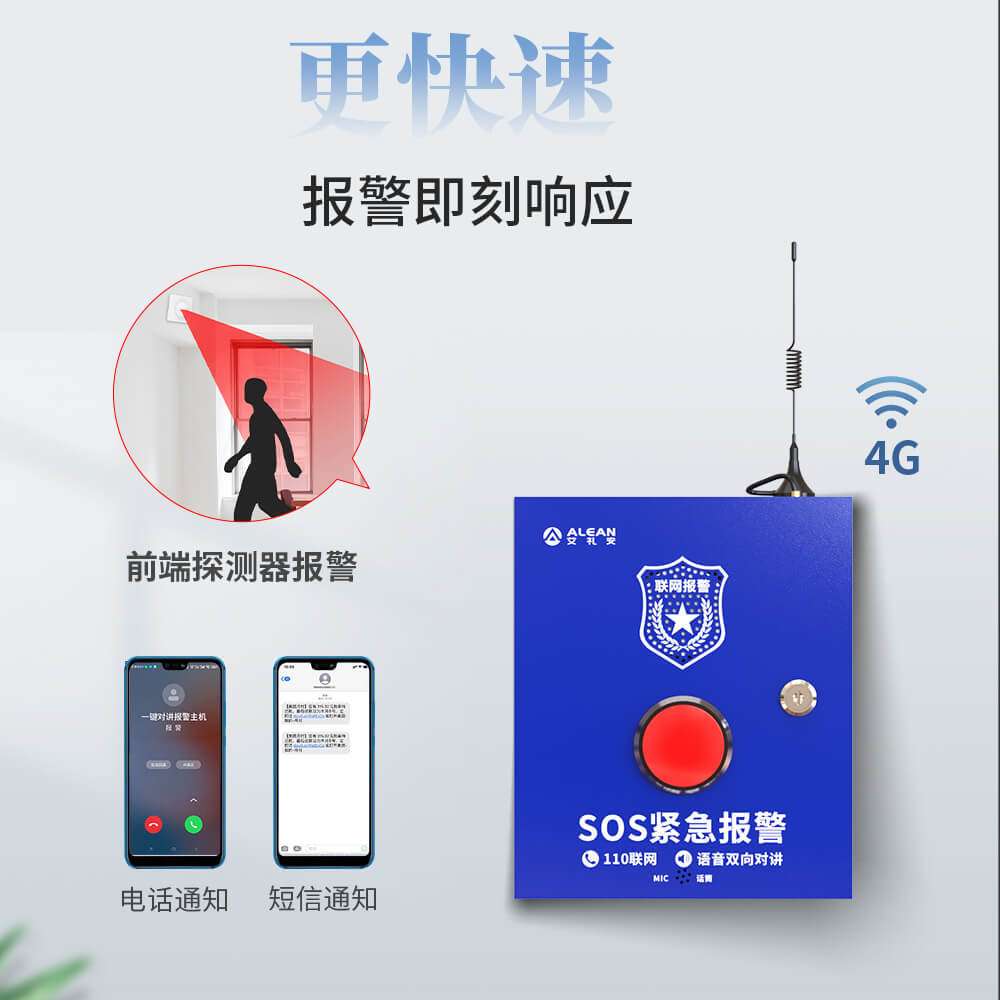校园防霸凌一键式呼叫报警器 双向语音对讲 远程喊话