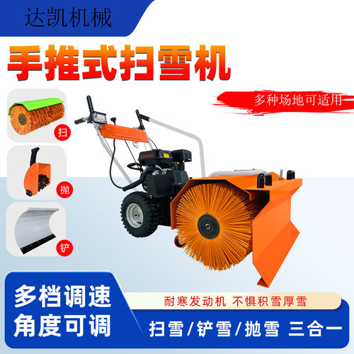 汽油电动柴油手推扫雪机小型清雪机抛雪机学校广场物业道路