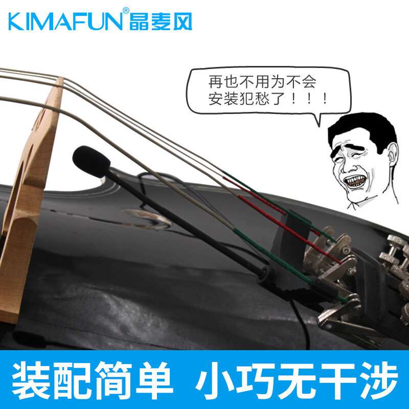 晶麦风CX410大提琴麦克风无线拾音器舞台演出有线话筒 CX410-1【3