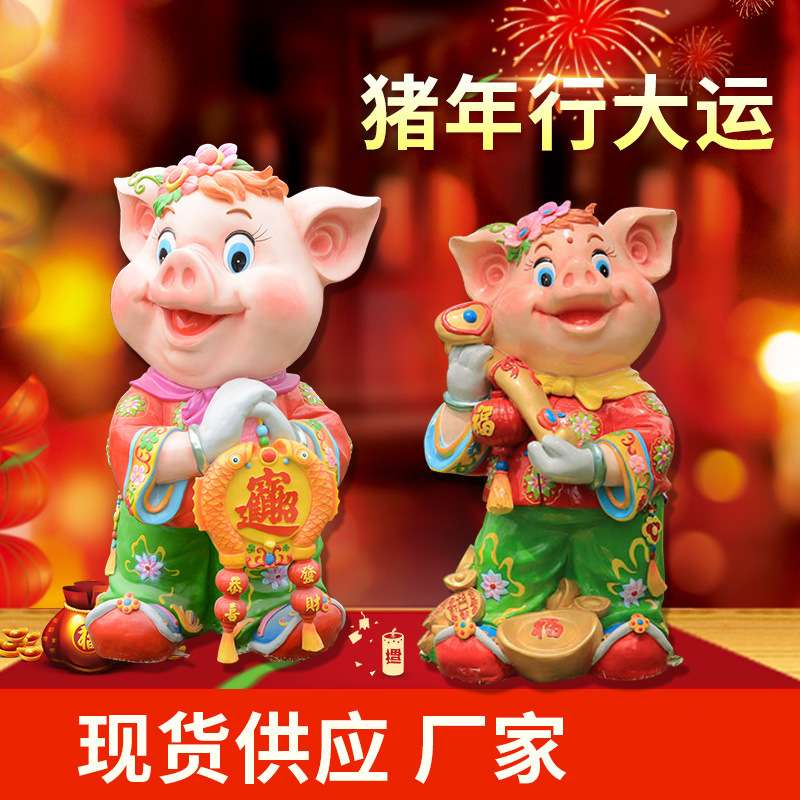 玻璃钢发财猪雕塑商场餐厅酒店迎宾摆件猪年美陈新年景观雕塑