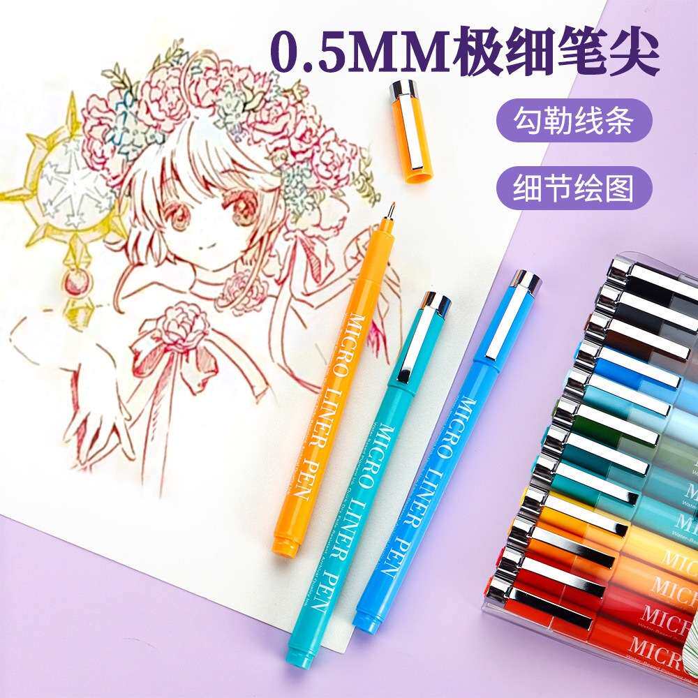 彩色勾线针管笔学生美术漫画描边笔防水速干绘画绘图专用笔套装