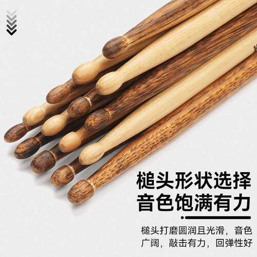 达达里奥ProMark鼓棒架子鼓专业鼓槌5A/7A/5B鼓锤实木打鼓棒一对