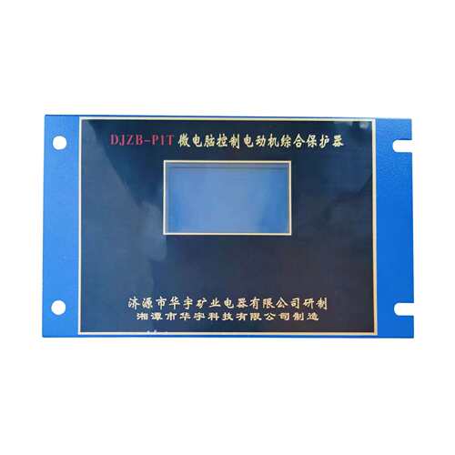 微电脑控制电动机综合保护器DJZB-P1T井下矿用智能话开关保护综保