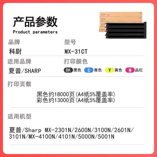适用夏普MX-31CT粉盒MX-2301N 2600N 3100N墨粉盒2601N 3101N碳粉