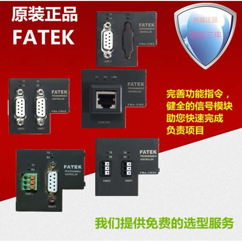 FBS-10/14/20/24/32/40/44/60MCR2 MCT2/MNR2/MNT2-AC 永宏
