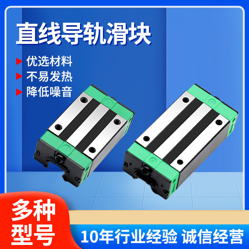 HGR15导轨滑块机床雕刻机直线导轨HGR20253035线性导轨滑轨