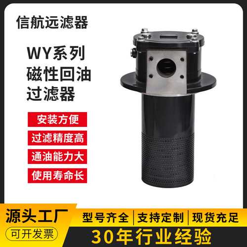 过滤器厂家 GP-A600×5 10 20 30 3 Q2Y/C 磁性回油过滤器