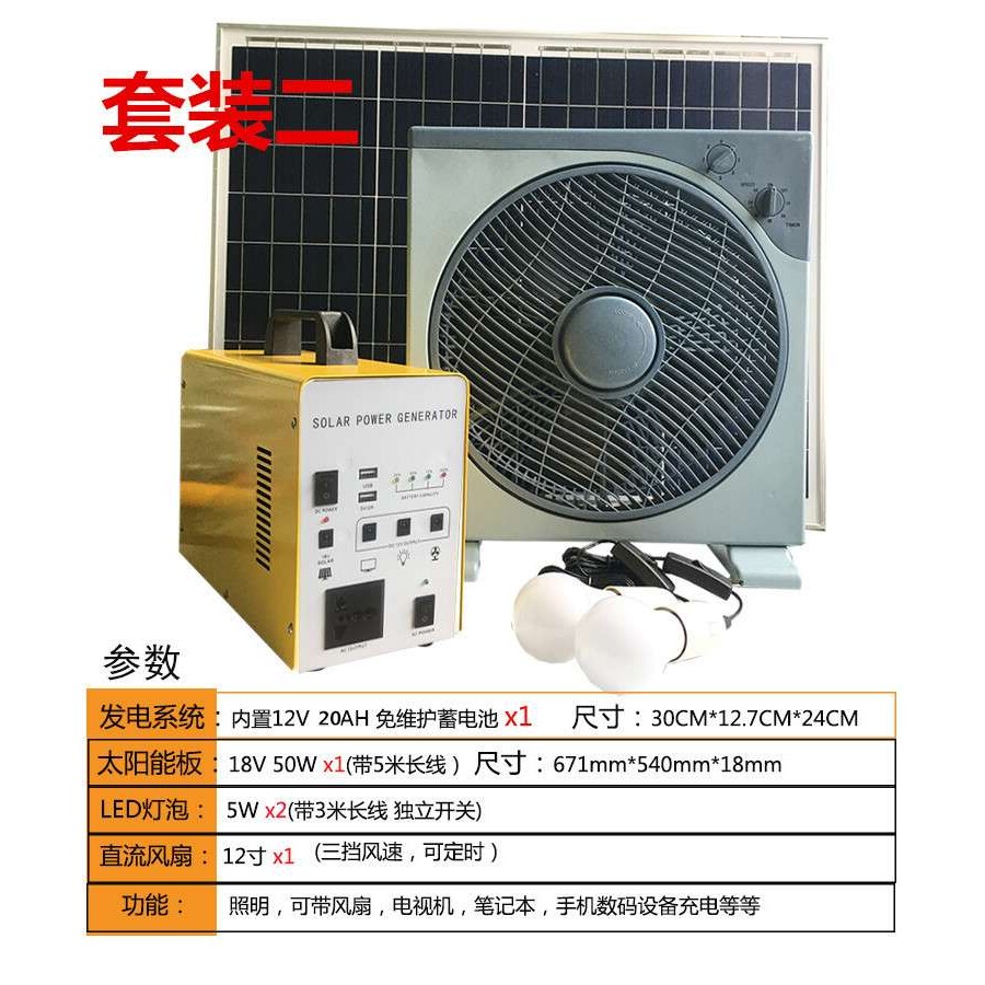 家用照明太阳能发电设备牧场300w光伏板发电机户外太阳能供电系统