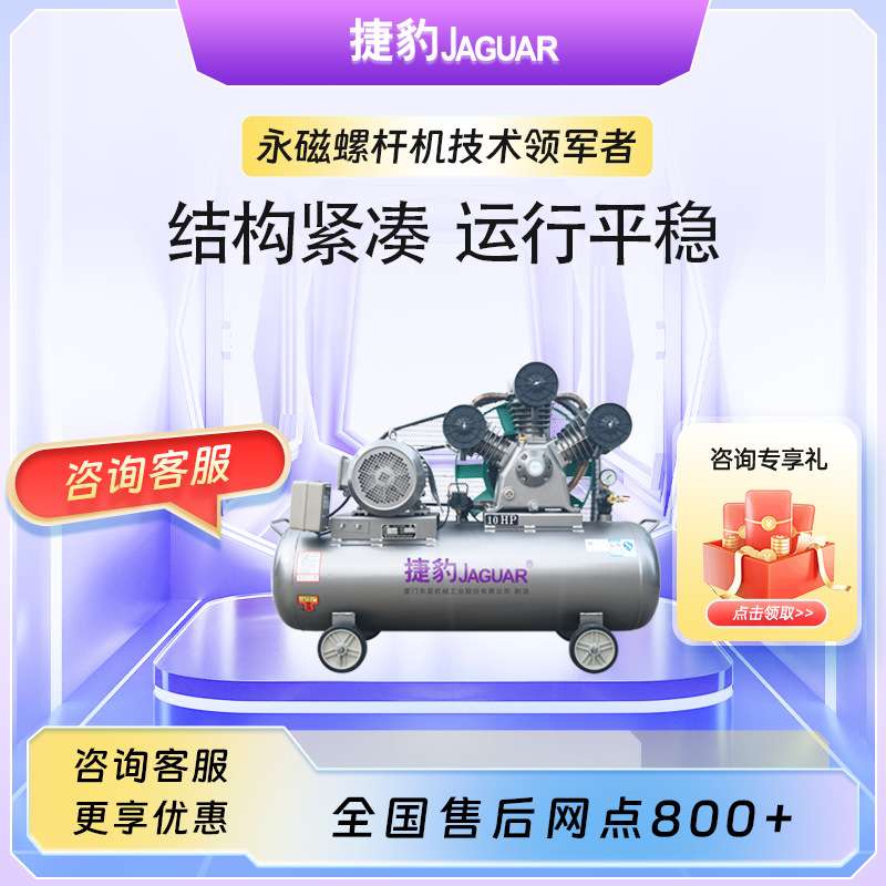 捷豹小型空气压缩机 油耗低 耗电小 1.5KW三相电活塞空压机