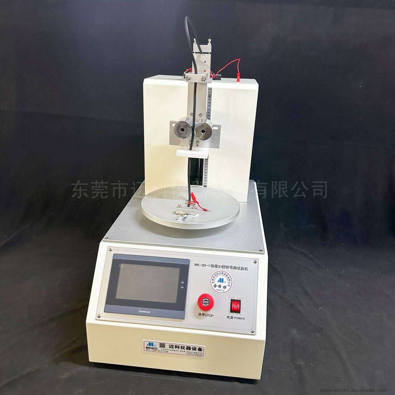 线缆扭转弯曲试验机3D电线弯曲摇摆疲劳寿命测试往复旋转弯折测试
