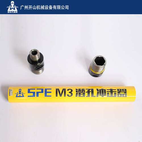 供应开山牌潜孔钻车中风压M3潜孔冲击器钻凿设备配合钻头使用