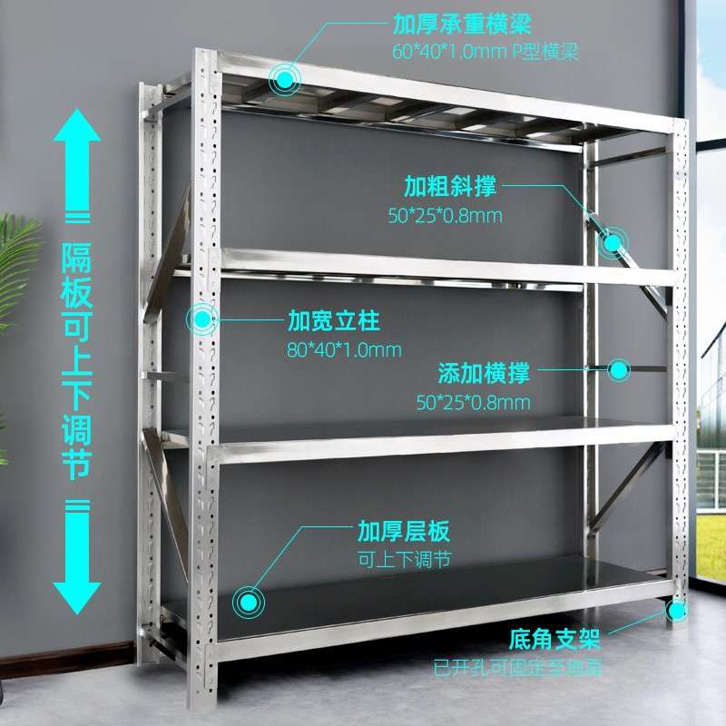304不锈钢仓储货架冷库地下室货架无尘车间展示架201仓库储物货架