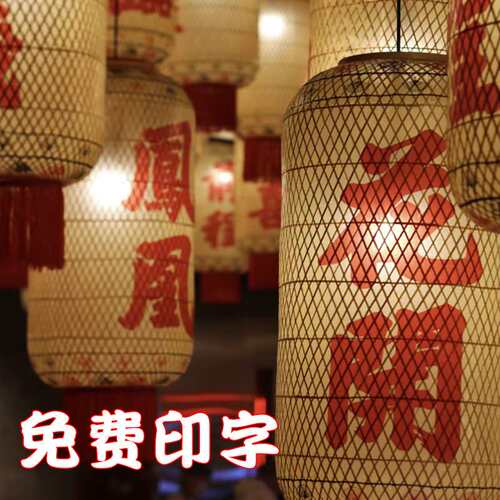 竹编油纸灯笼中式火锅店装饰灯笼港式茶餐厅仿古复古潮汕灯笼吊灯