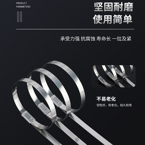 船用电气304金属不锈钢金属自锁扎带捆绑外抱箍束带耐高温