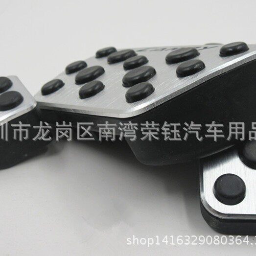 2007-2017款Camry铝合金油门踏板、凯美瑞专用油门刹车踏板