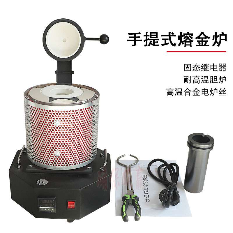 新款熔金炉小型 熔金机熔银炉 石墨坩埚高温熔化金银铜首饰熔炼炉