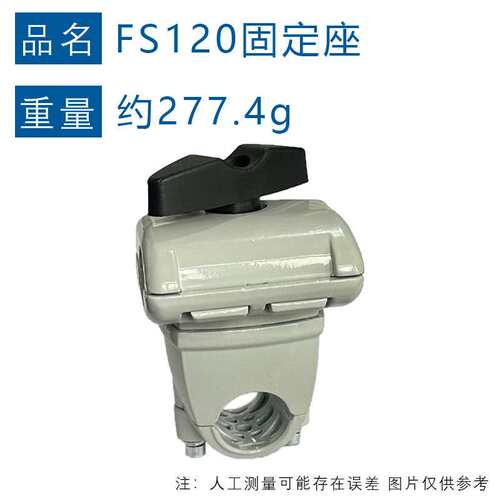 适用STIHL FS120割草机配件4134 790 3200兼容120 200 250固顶座