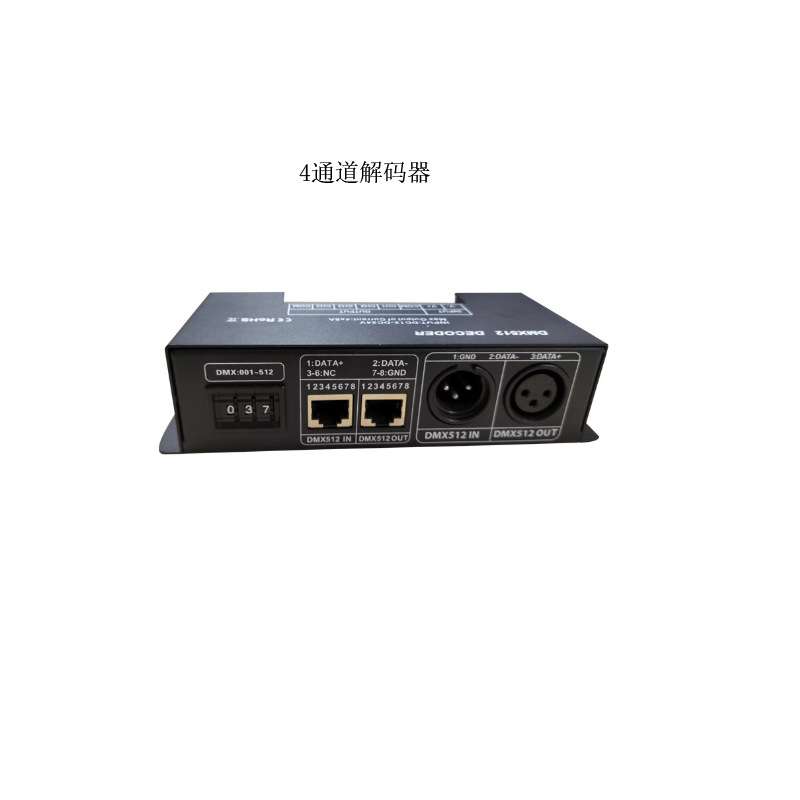 DC5-24VDMX512控制器 DMX-SPI解码器LED智能灯光控制系统35种模式
